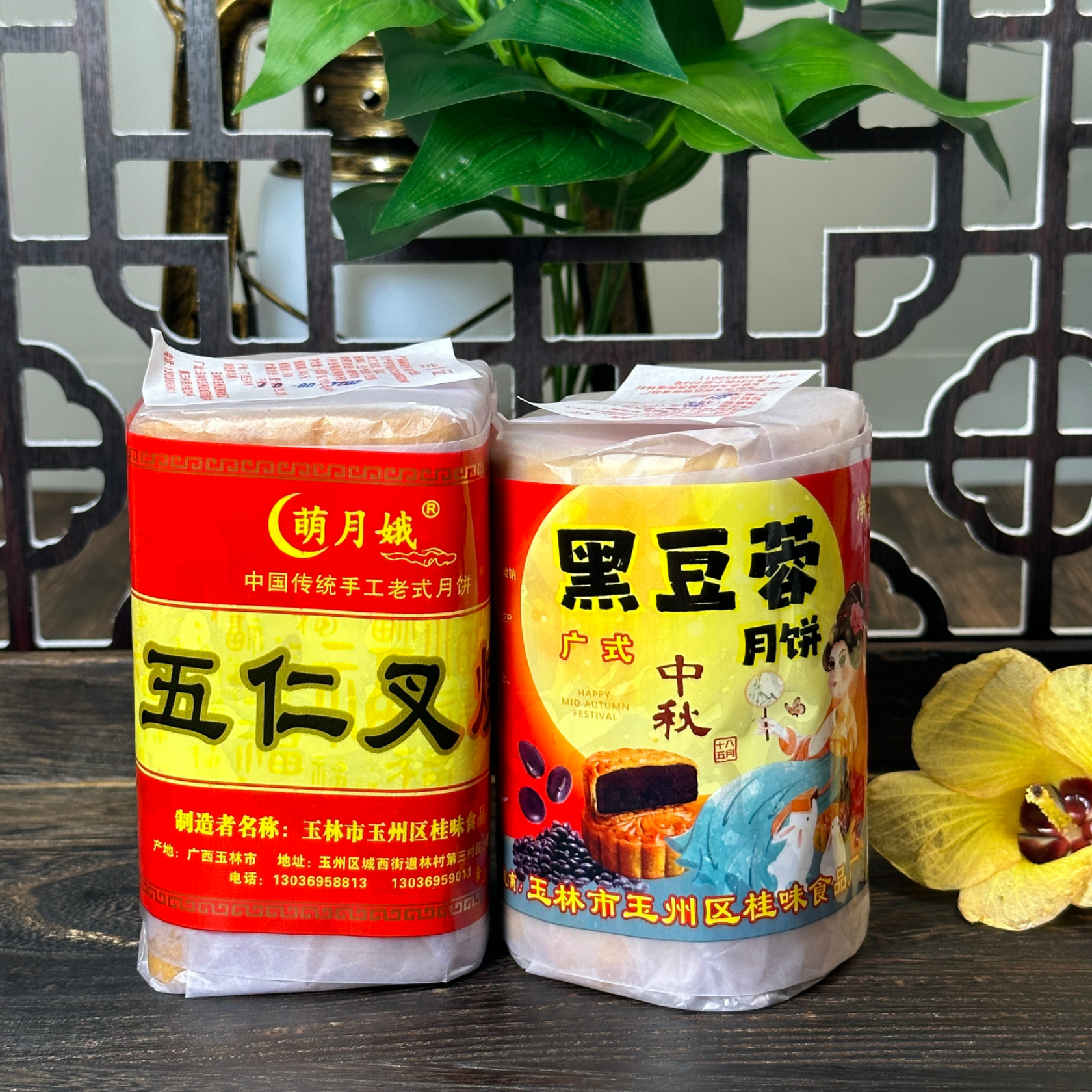 萌月娥广式纸筒装伍仁叉烧白莲蓉红豆沙板栗蓉蛋黄莲蓉月饼