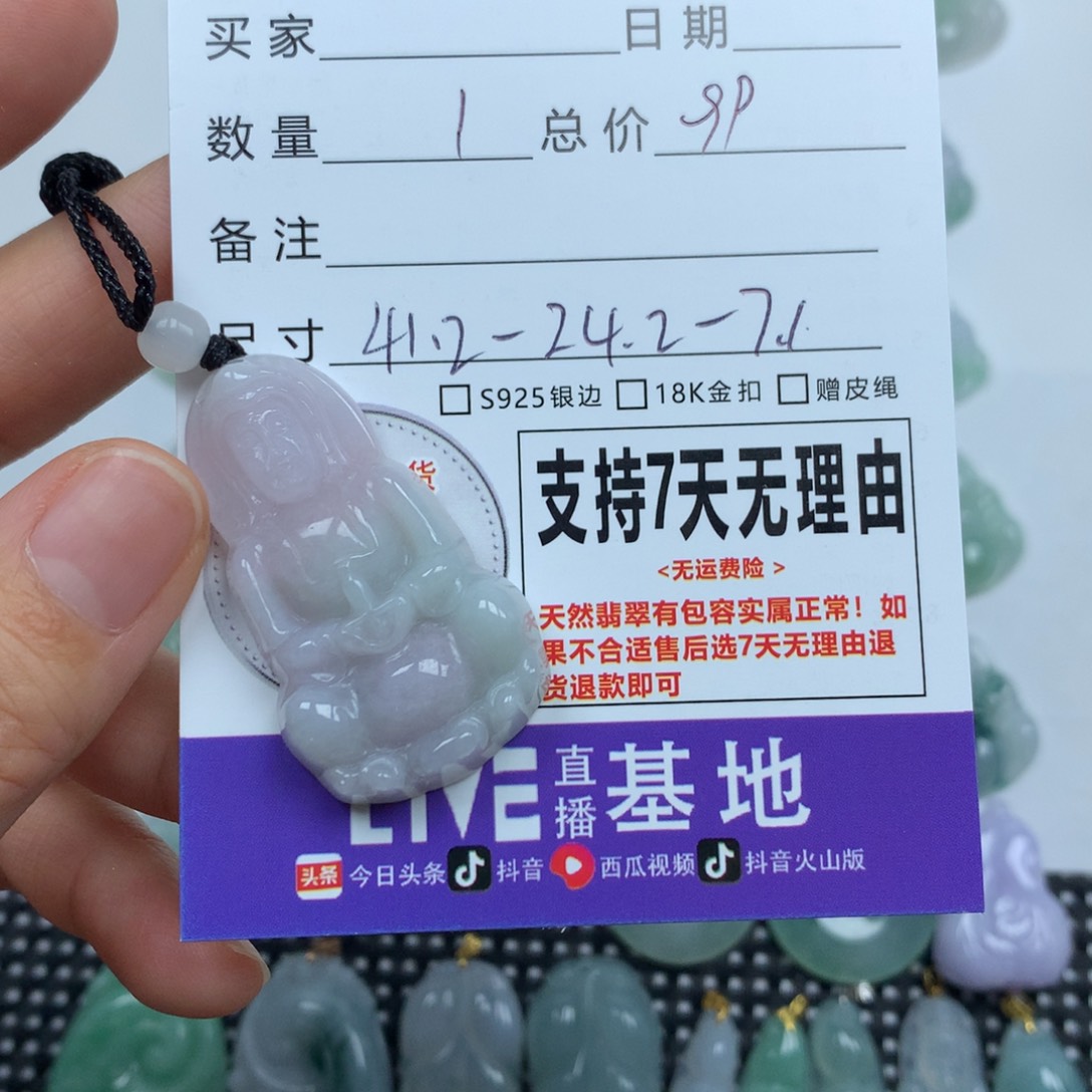 翡翠未镶嵌颈饰天然