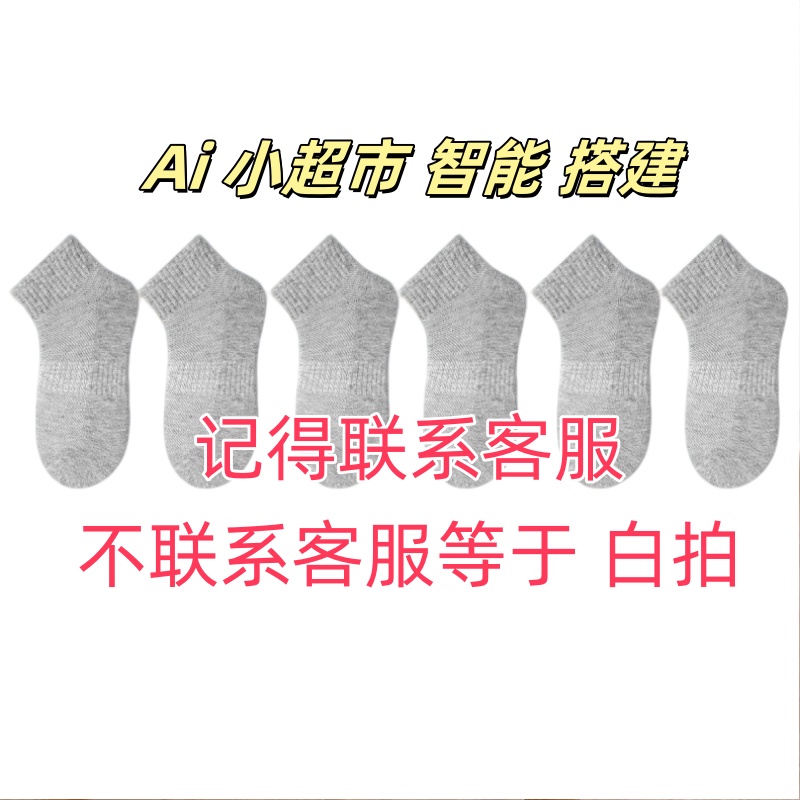 圣纺源（拍下联系客服发送已拍） 3 儿童袜子