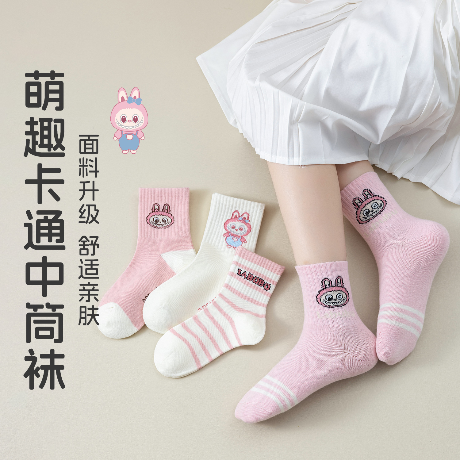 【10A秋款】女宝男宝潮流袜秋季儿童袜舒适透气不闷汗不臭脚中筒袜