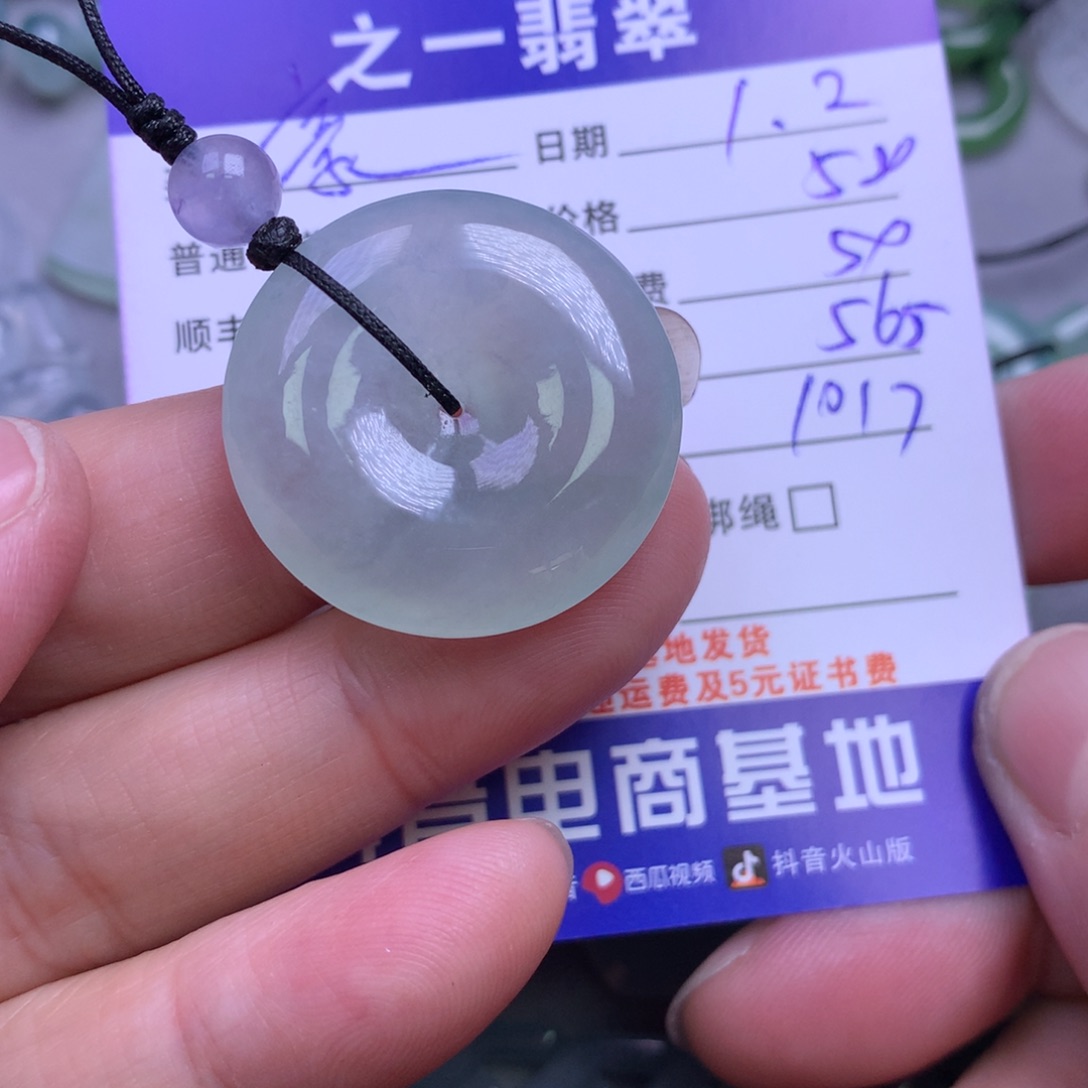 颈饰未镶嵌翡翠?****瑄