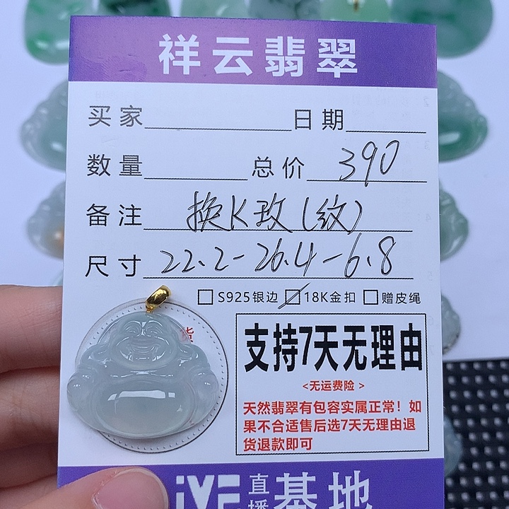 开***心颈饰未镶嵌翡翠天然