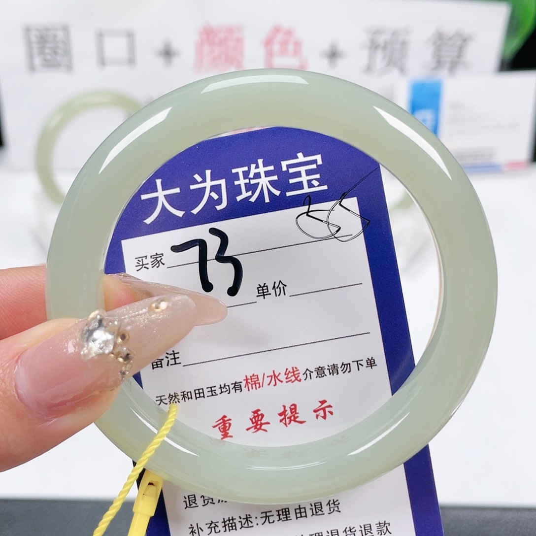 和田玉手镯未镶嵌