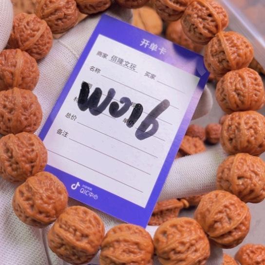 文玩核桃吊坠大****8核桃手串
