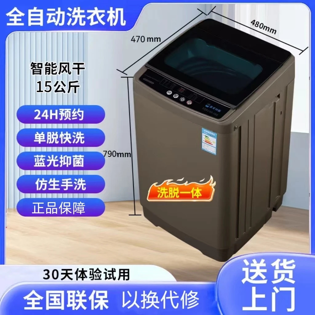 志高Chigo全自动洗衣机12公斤洗脱一体蓝光租房宿舍送货上门
