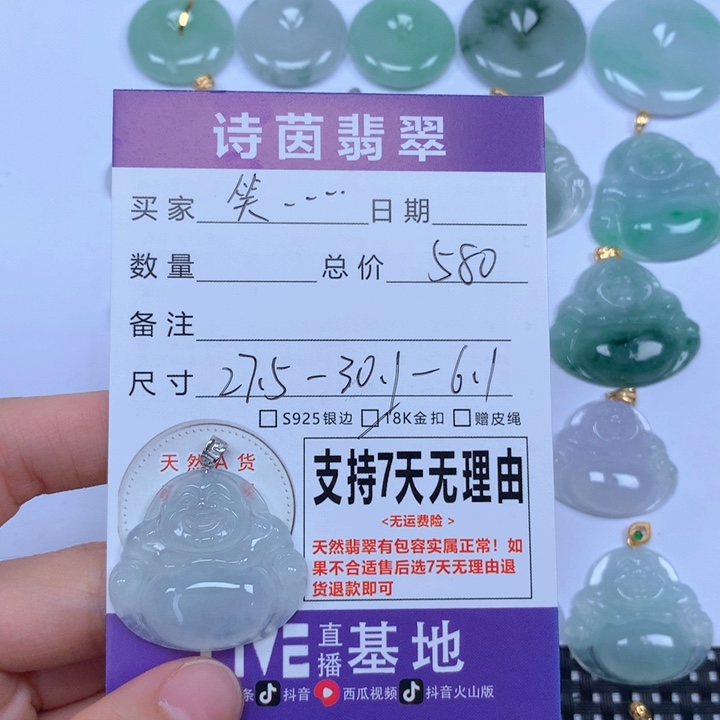 笑***姐翡翠未镶嵌颈饰天然