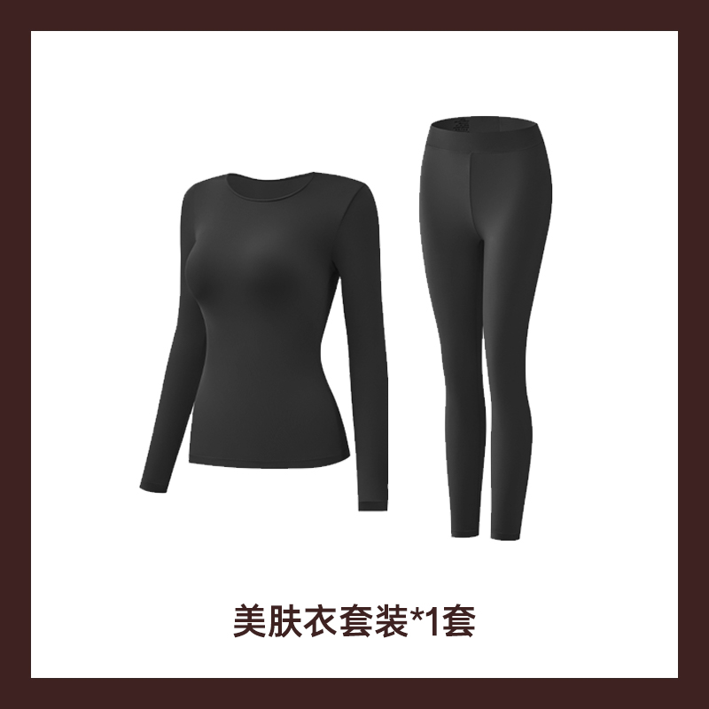 【玻尿酸美肤衣】曲线主义裸感肌底衣保暖套装显瘦亲肤高弹轻薄DB