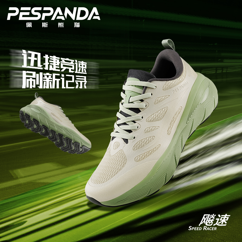 PESPANDA/佩斯熊猫双11好物新款轻便跑鞋男女缓震耐磨跑步运动鞋