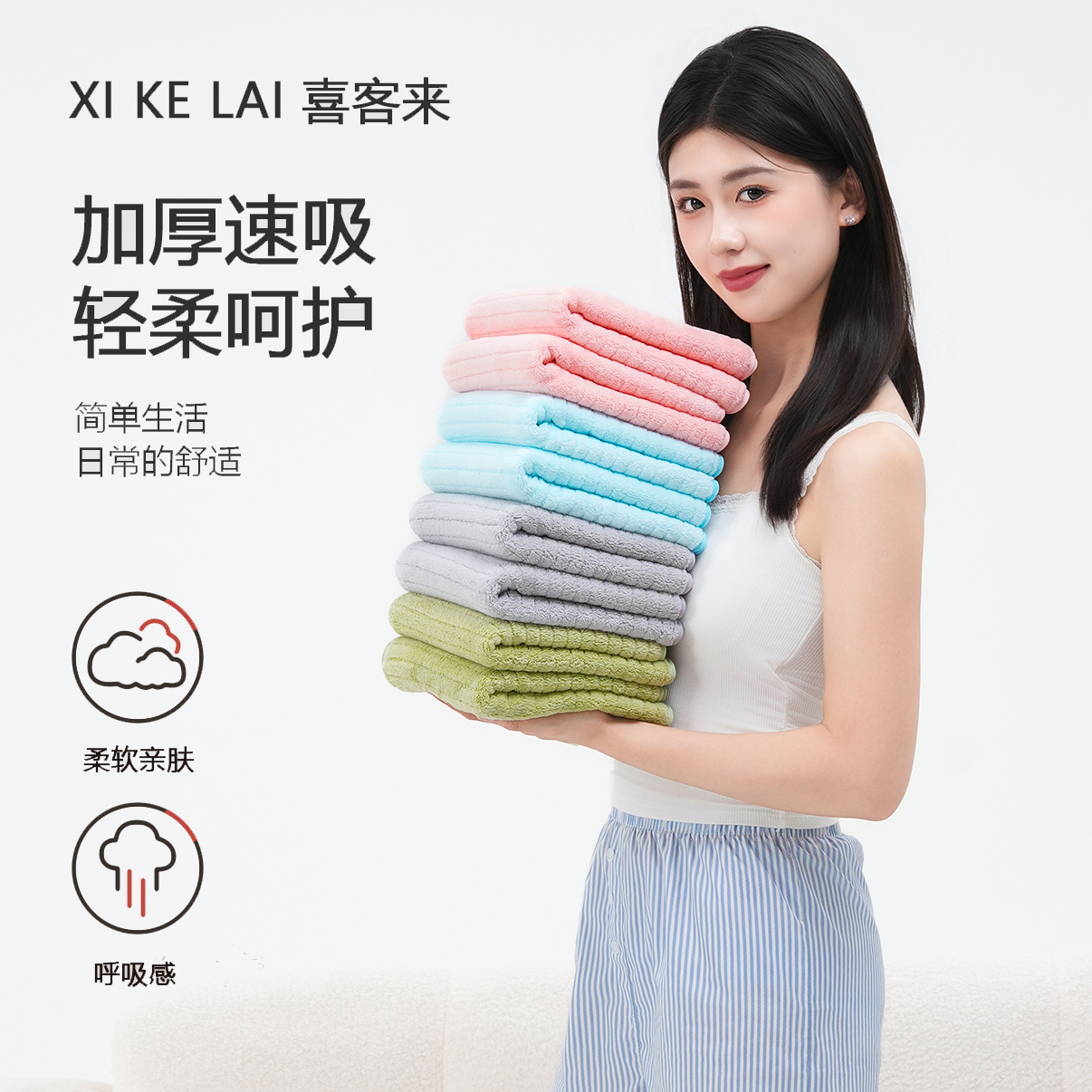 喜客来【三条装】大毛巾吸水速干情侣学生宿舍家用男女擦脸干发巾