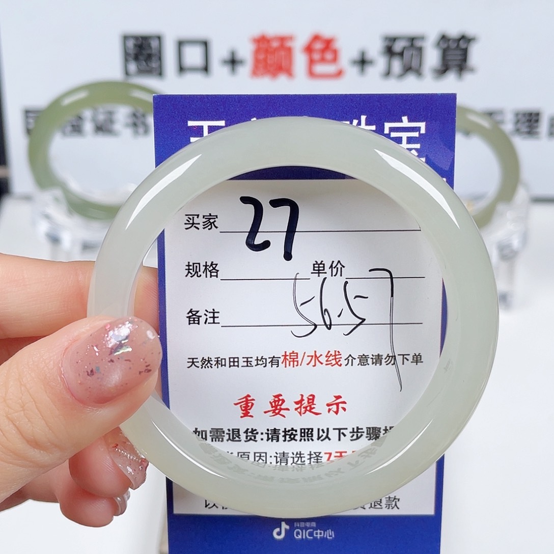 和田玉手镯未镶嵌