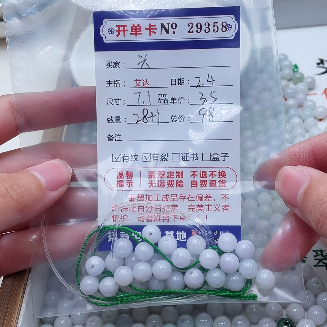 翡翠手串未镶嵌兴