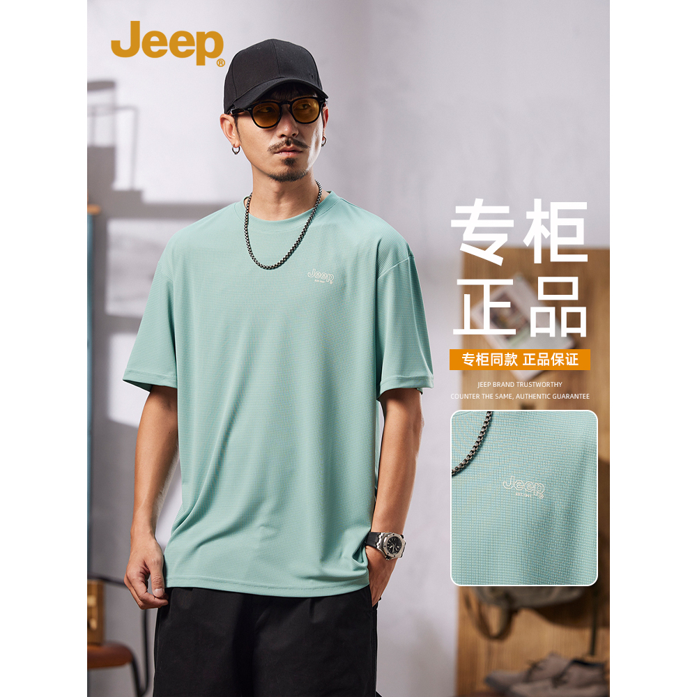 JEEP/吉普男士冰丝速干T恤男款凉感夏季透气休闲短袖新款上衣