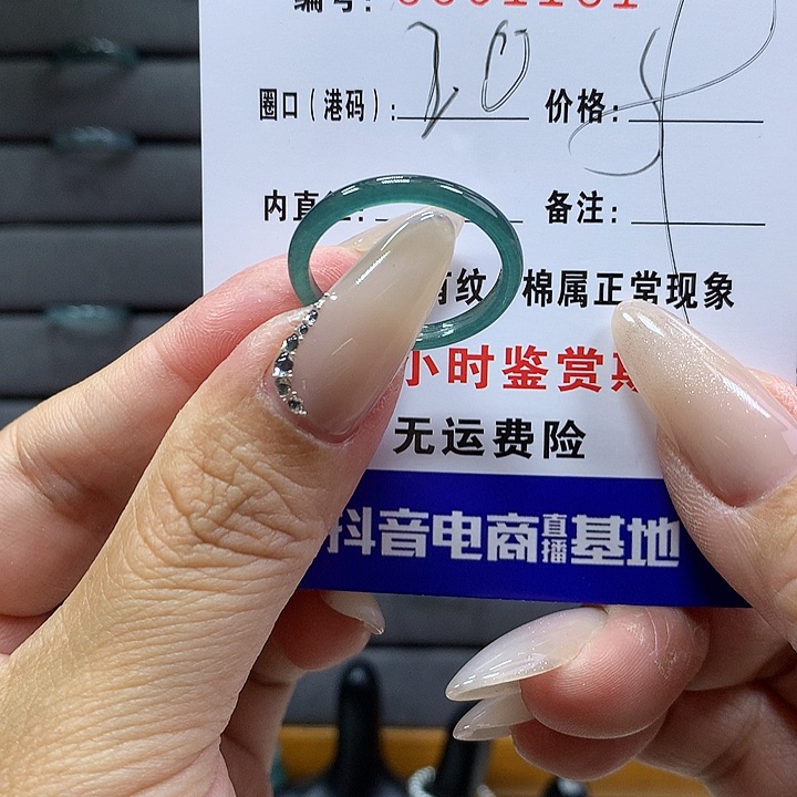 翡翠戒圈未镶嵌        1131