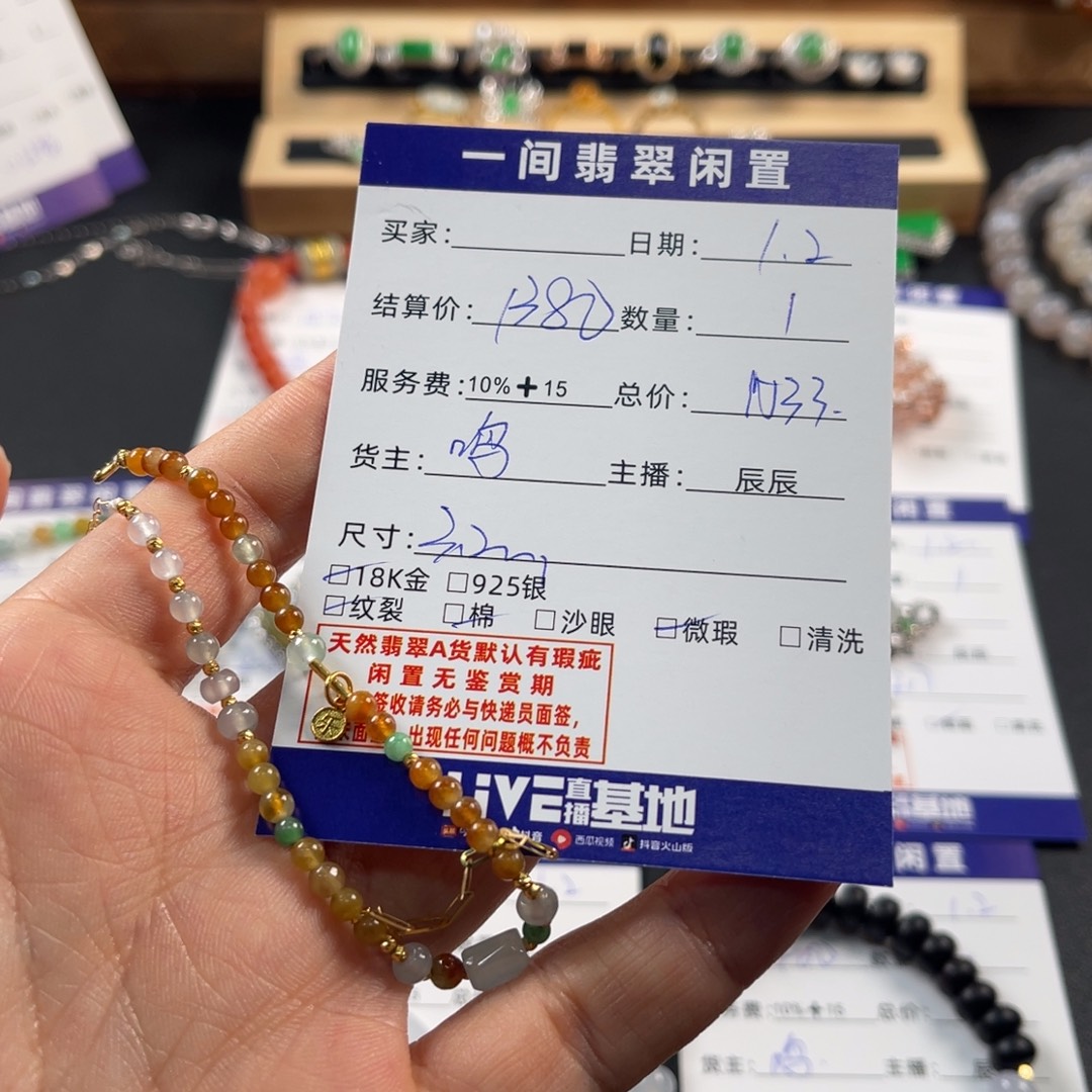 翡翠18K金镶嵌手链买断不退换