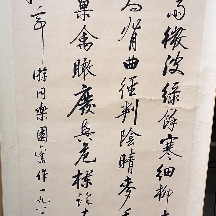 松*精品国画精品作品