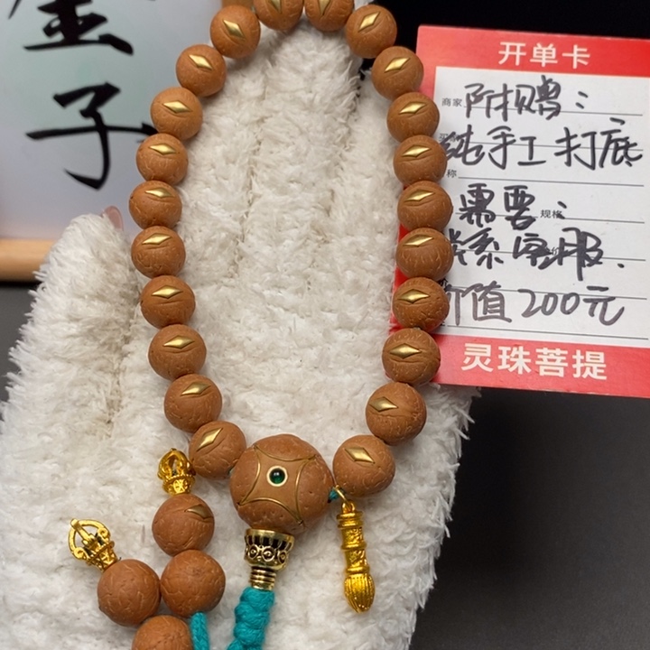 手串凤眼菩提尼泊尔