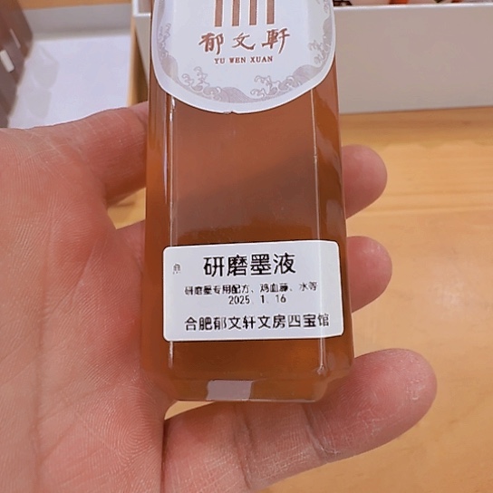 邪*仙研磨墨专用水100克郁墨