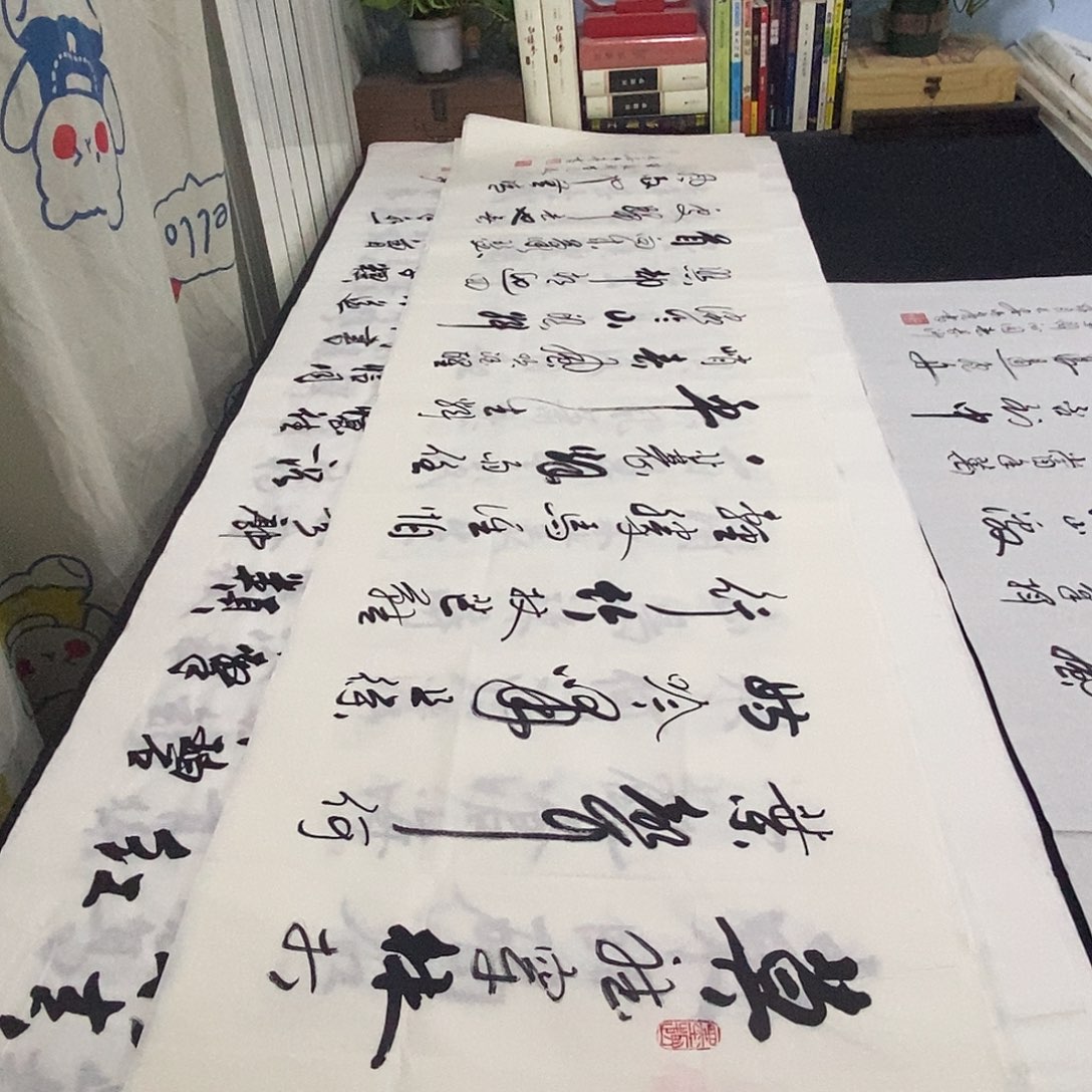 书法老师精品书法