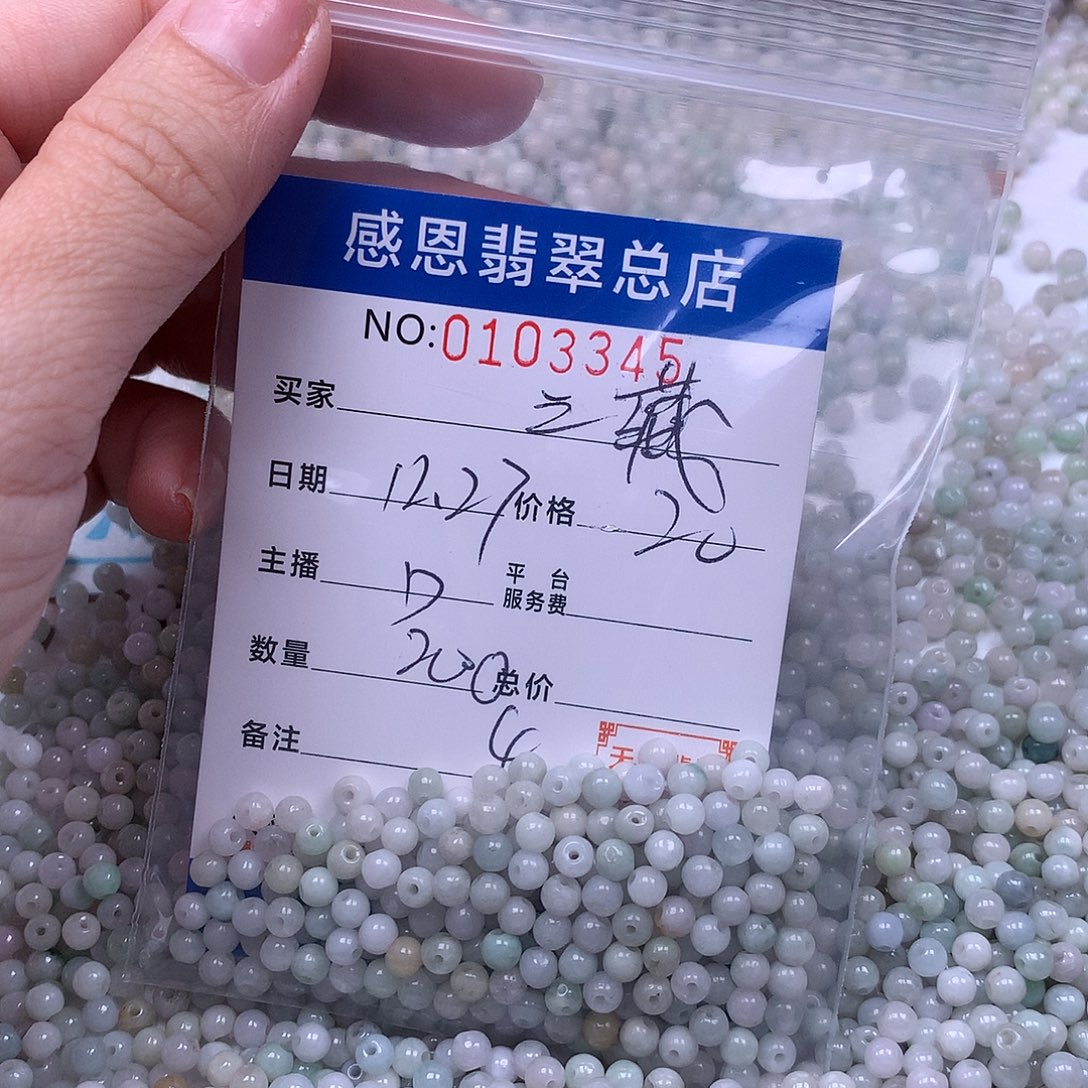 三***藏翡翠未镶嵌手链翡翠