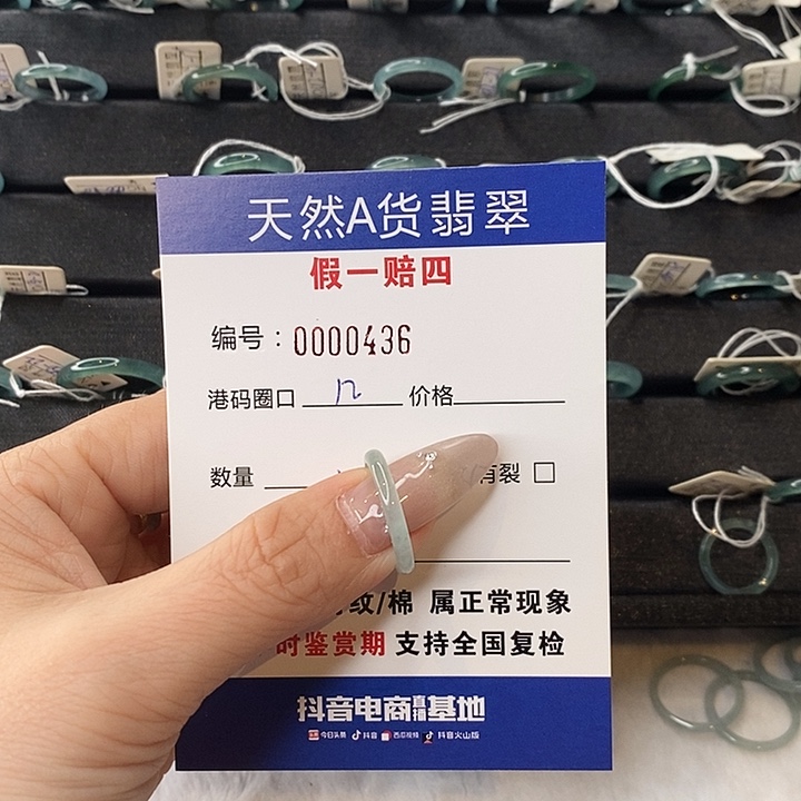 F***.翡翠未镶嵌戒指天然翡翠436