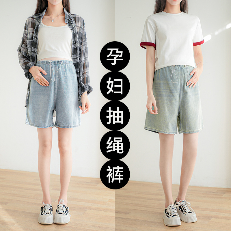 孕妇短裤夏季外穿小个子无托腹抽绳休闲牛仔短裤五分裤直筒裤夏装
