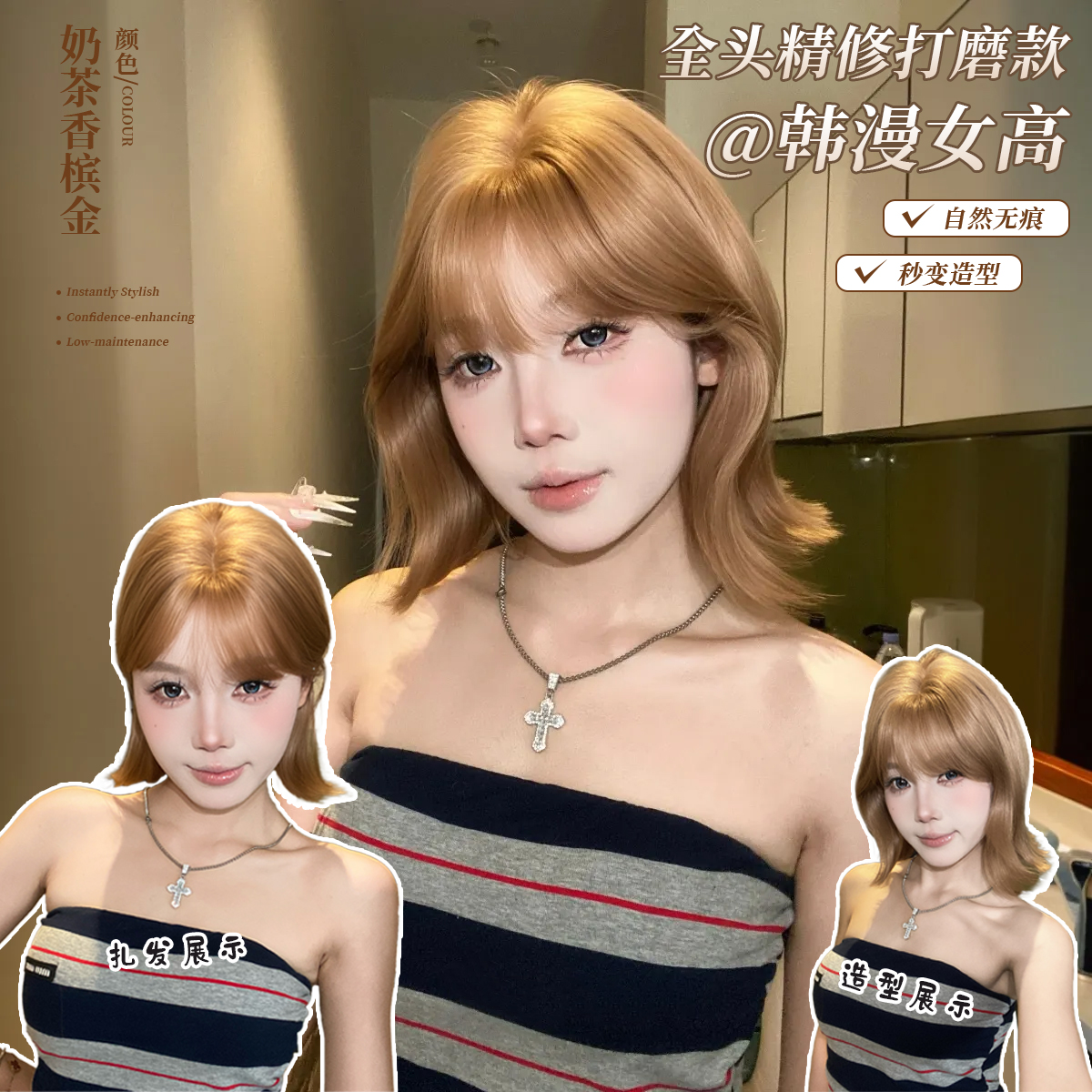 【韩漫女高】露丝同款风格香槟金碎刘海全头套假发短发显脸小减龄