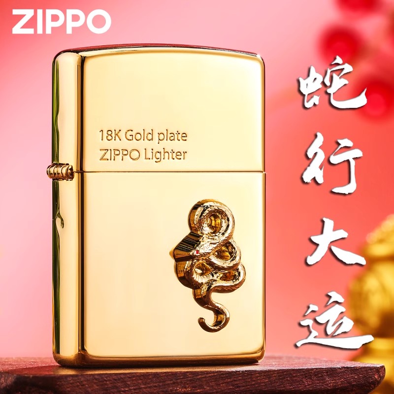 zippo正品打火机蛇行大运18K镀金贴章防风煤油送男友节日DY9902TZ