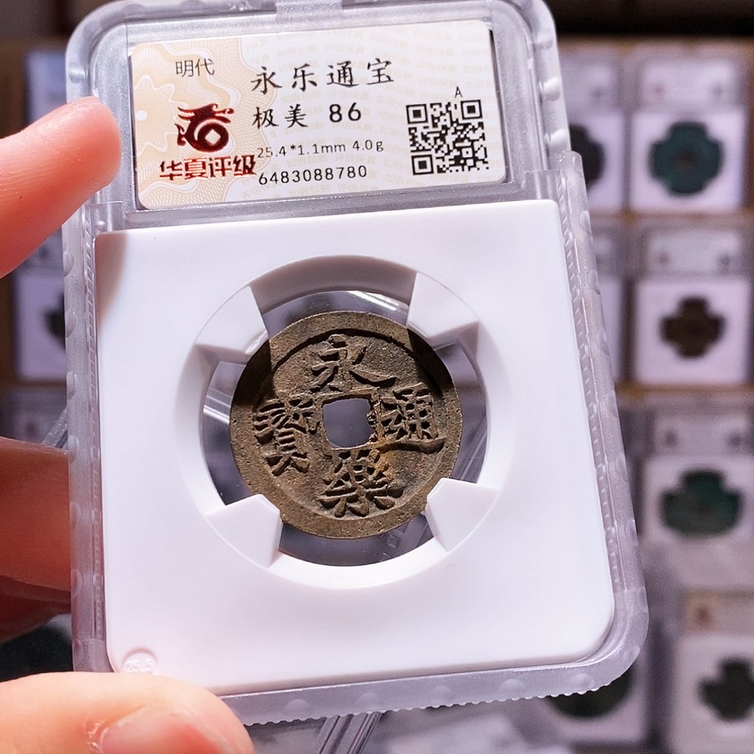 铜永乐，水表金，华夏86、8780