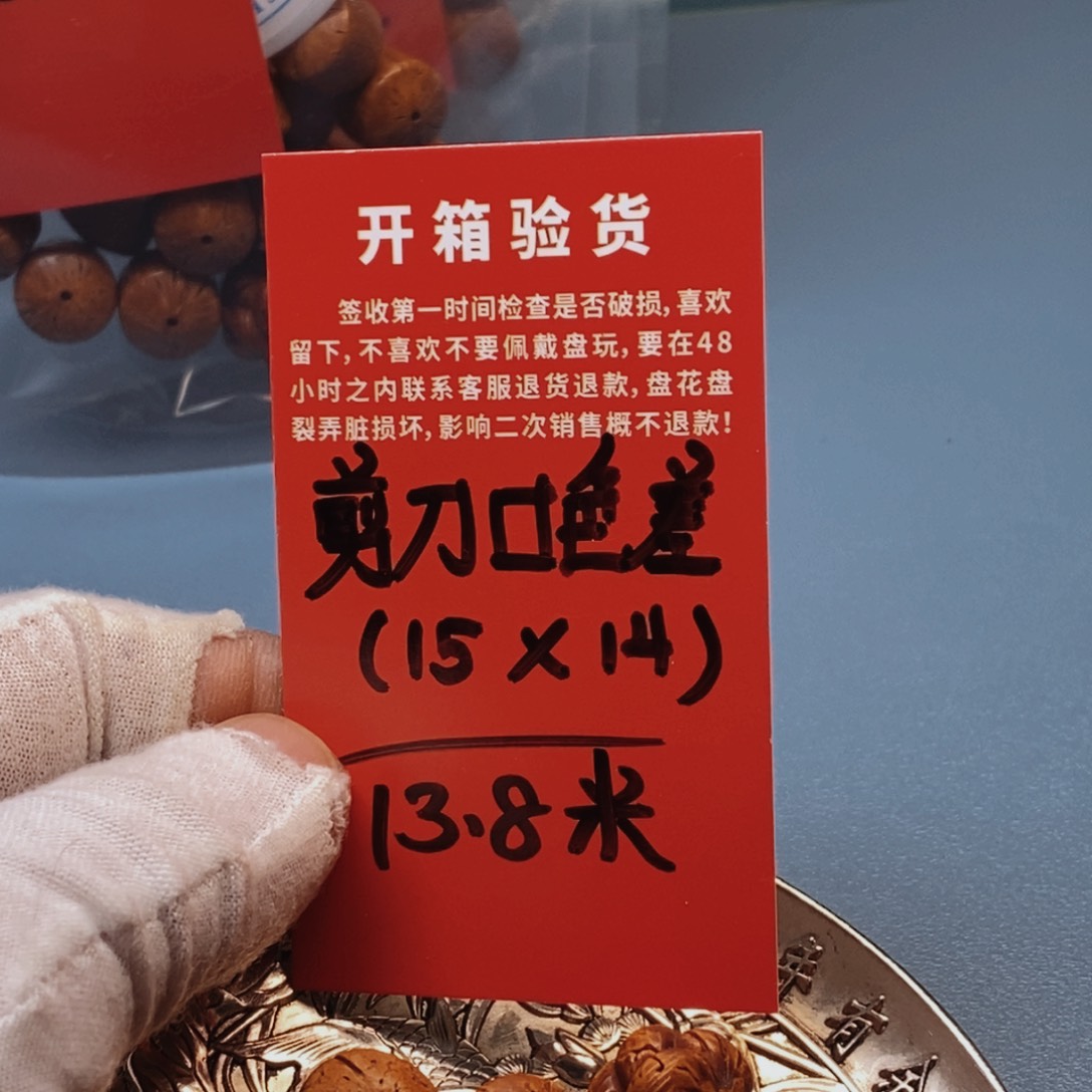 石*头桃核手串五谷丰登15乘14剪刀口色差款13.8米