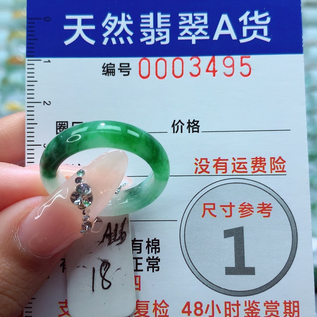 翡翠戒指未镶嵌戒指
