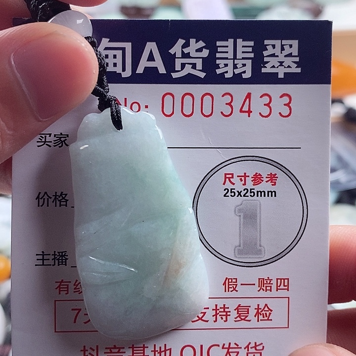 翡翠吊坠(不含链)未镶嵌
