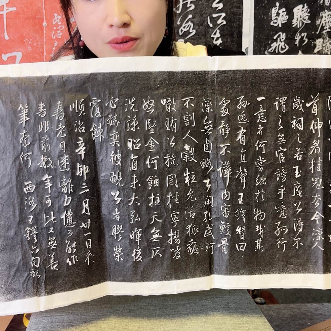 拓片用纸印石拓片