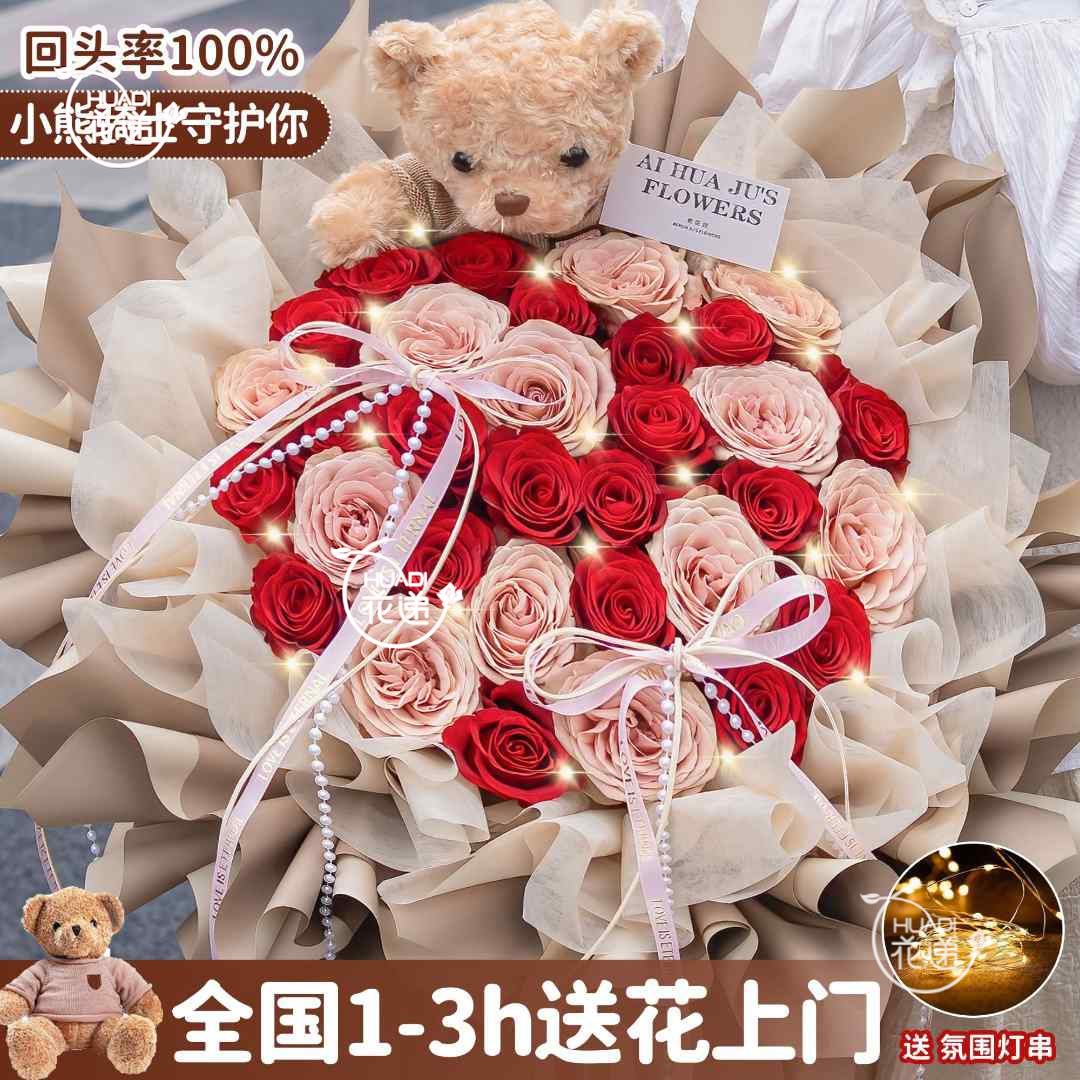 【❤小熊陪伴双倍浪漫】卡布奇诺玫瑰红玫瑰花束鲜花送女友送朋友礼物同城配送花递鲜花小时达鲜花团购