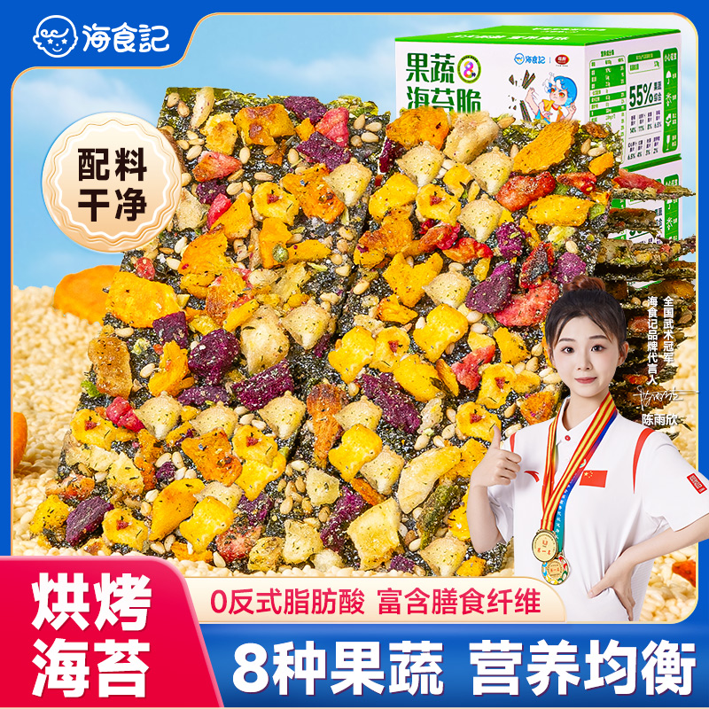 海食记果蔬脆休闲零食脆营养酥脆孩子开袋即食海苔片海苔