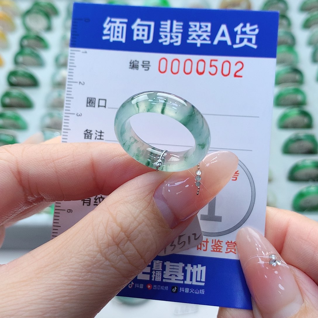 未镶嵌戒指翡翠14号