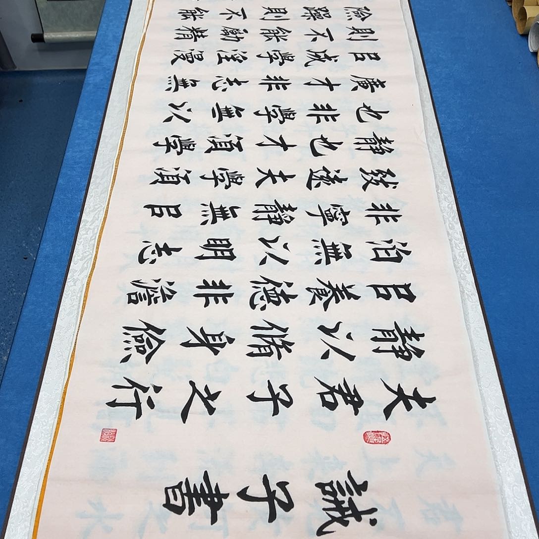 书法纯手写 假一赔万  堵立国
