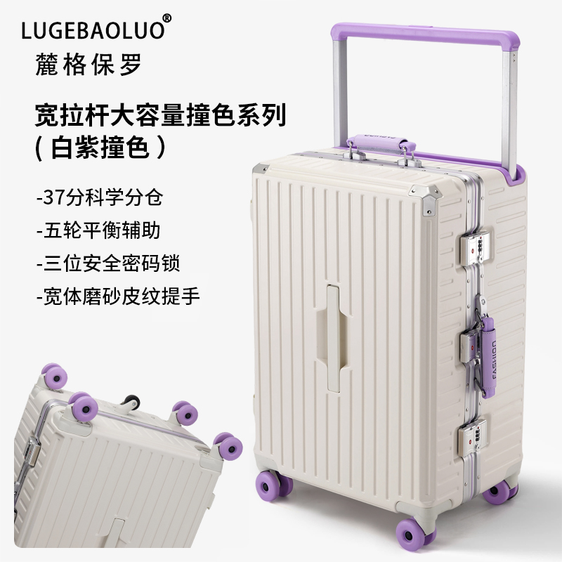 彩色轮五个轮宽拉杆百搭款行李箱旅行箱拉杆箱三把锁男生女生