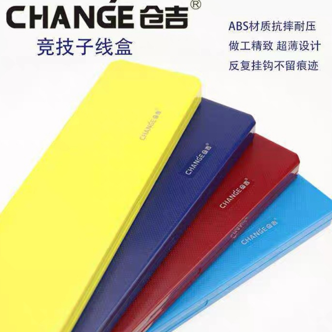 仓吉竞技子线盒子线专用加长超薄仕挂盒钓鱼钩盒垂钓渔具用品