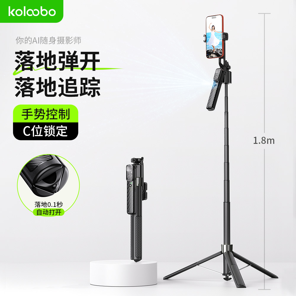 2025最新款智能跟拍云台自拍杆人脸自动跟拍360度旋转手机支架