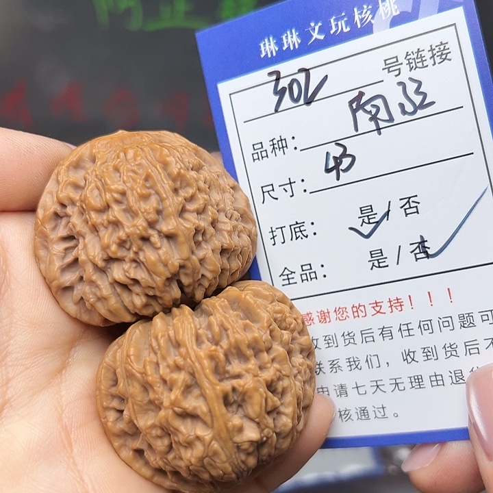 文玩核桃吊坠核桃302