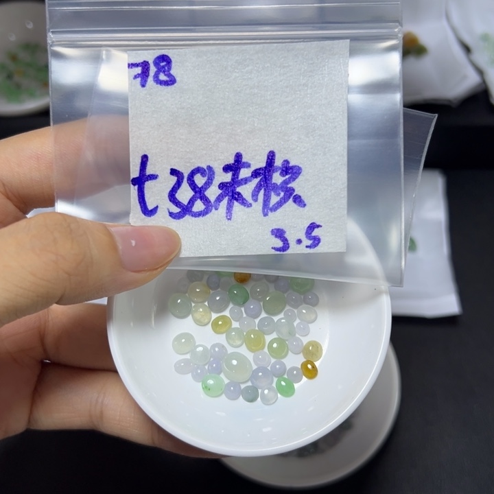 【闪购商品】定制翡翠未镶嵌未*不退换