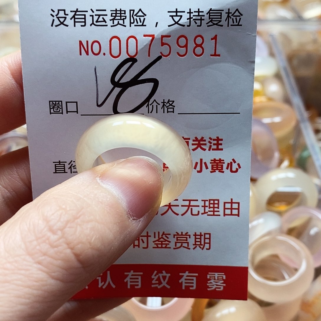 未镶嵌戒指玛瑙/玉髓