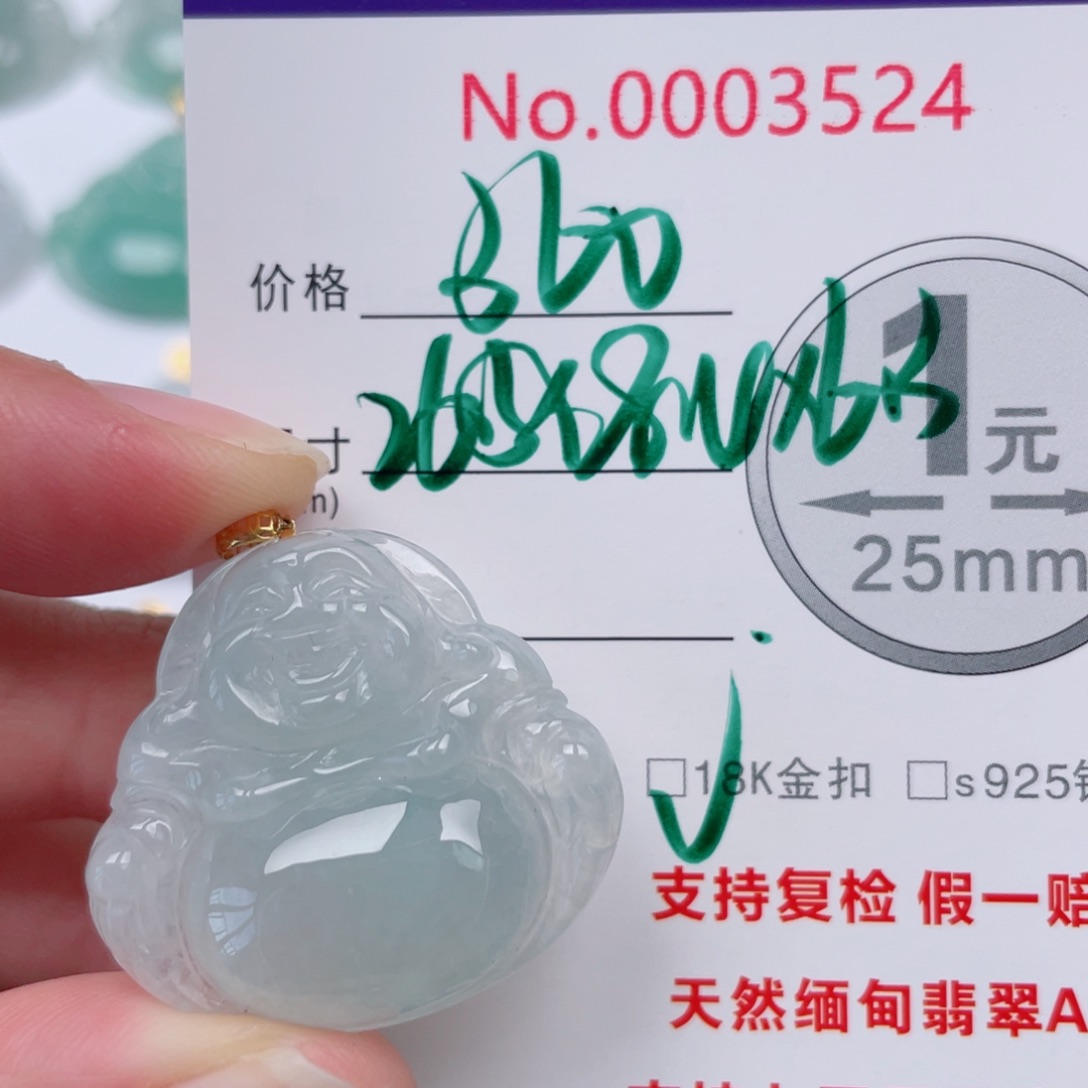 翡翠未镶嵌吊坠(不含链)