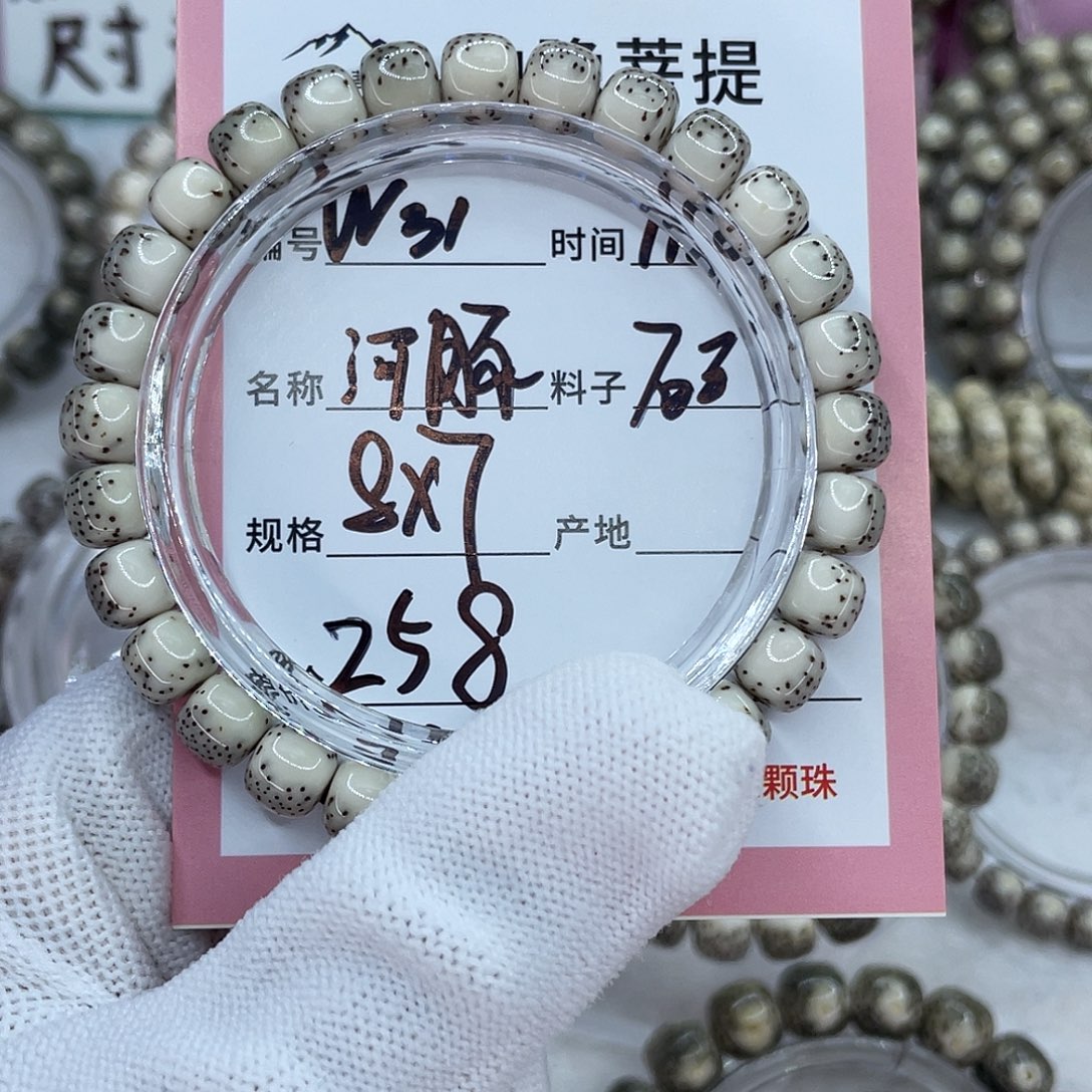 一***·吊坠星月菩提31河豚