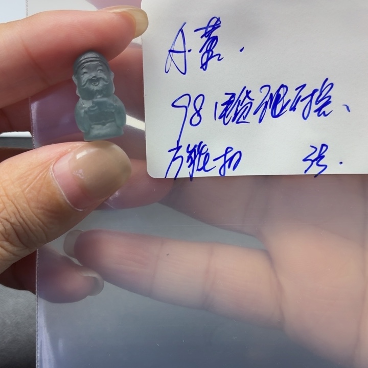 A***姐定制翡翠未镶嵌毛货待编款式不退不换