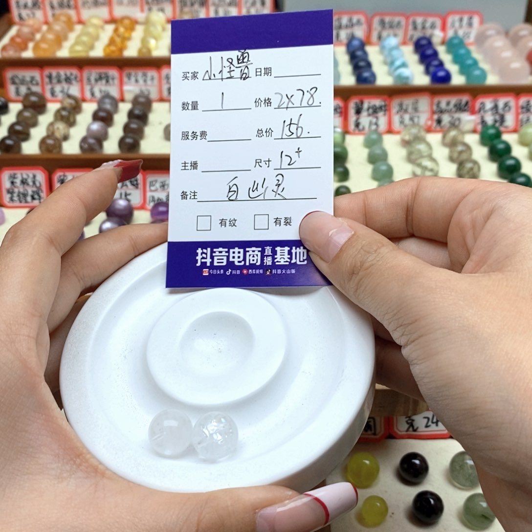 水晶手串未镶嵌.****.单珠