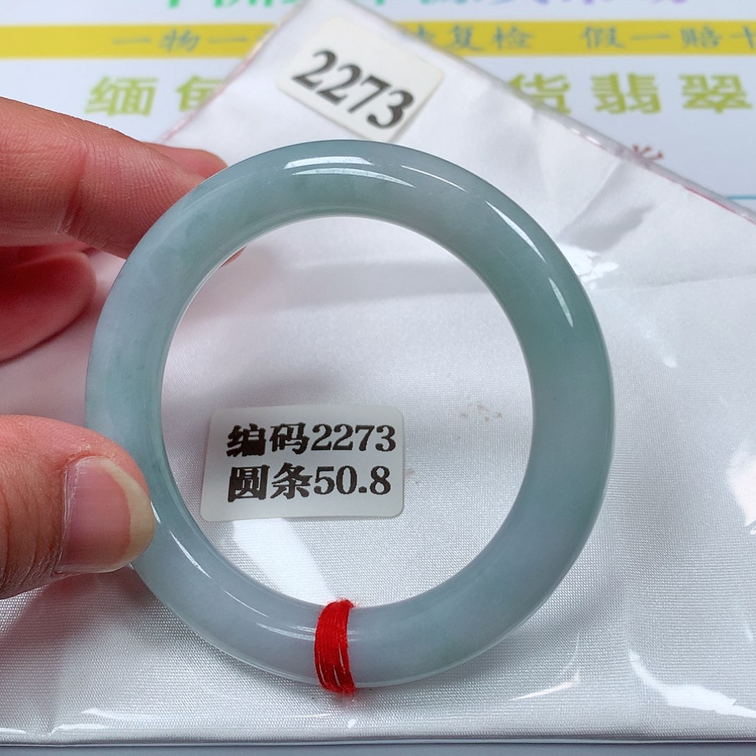 【闪购商品】翡翠手镯未镶嵌2273号