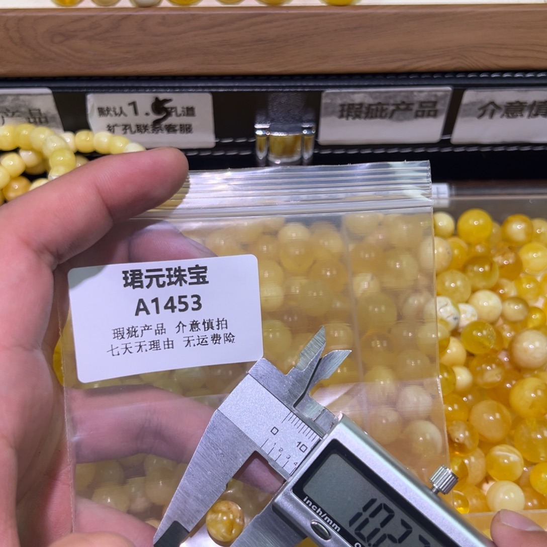 蜜蜡未镶嵌裸石1453