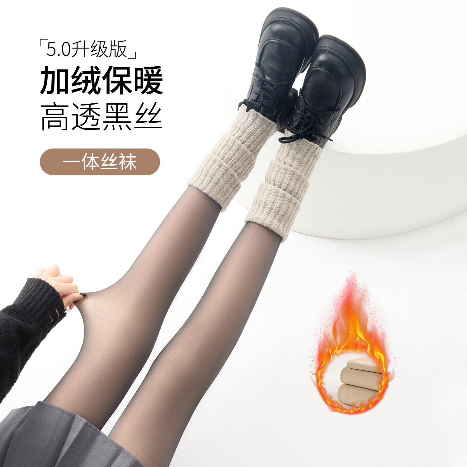 【清仓】单层一体黑透肤