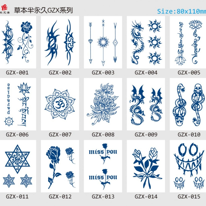 【发8张套餐】任选8张 中图8x11cm 草本防水持久贴纸草本纹身贴
